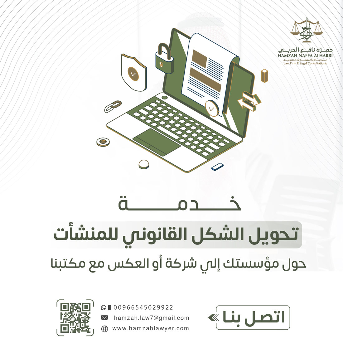 متى يكون تحويل المؤسسة إلى شركة هو القرار الأفضل تجاريًا؟